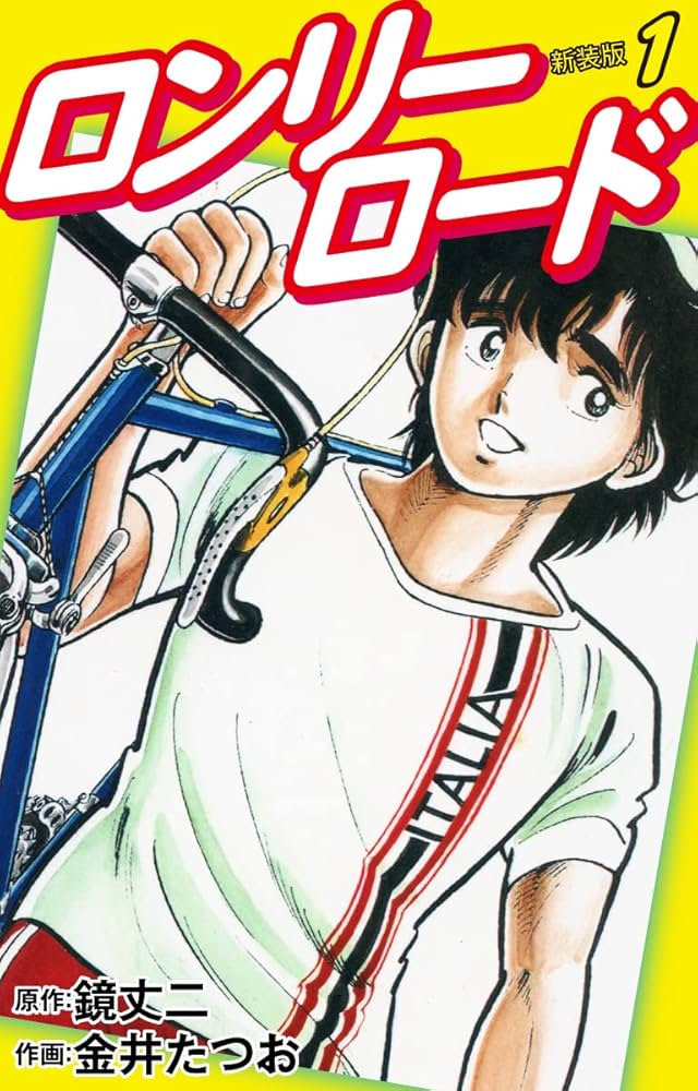 ばあじんロード 金井たつお 全巻初版セット ばあじんロード 金井たつお 全巻初版セット - メルカリ